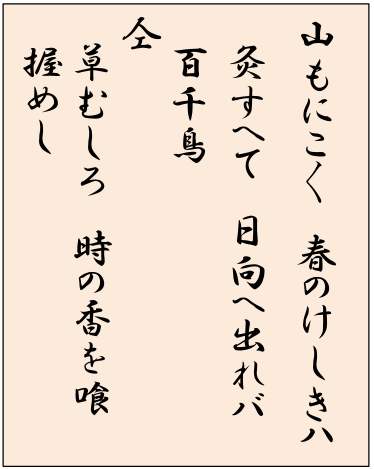資料:前句付の書付 資料:前句付の書付