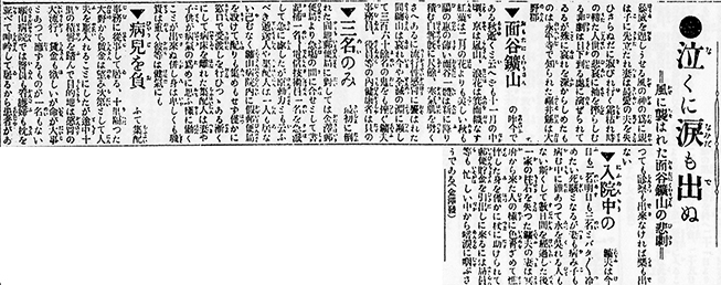 泣くに涙も出ぬ 風（感冒・インフルエンザ）に襲はれた面谷鉱山の悲劇 360余名 最初に倒れた同地郵便局 鉱山病院内に仮郵便局