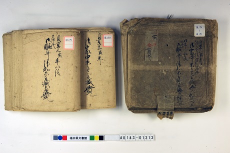 「御家中末々迄被減覚」