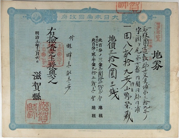 コラムの画像、授業で使う文書館資料