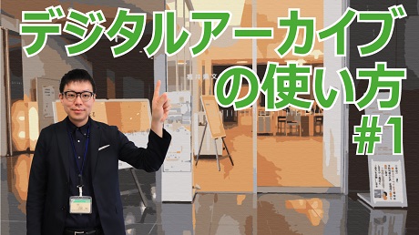 コラムの画像、動画ができるまで