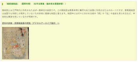 デジタルライブラリー（部分）