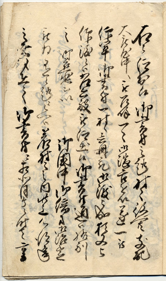 片岡家倹約締方御請印形帳（7）
