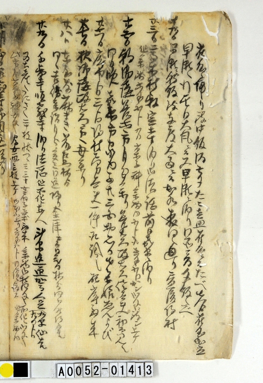 A0052-01413_005_1摜