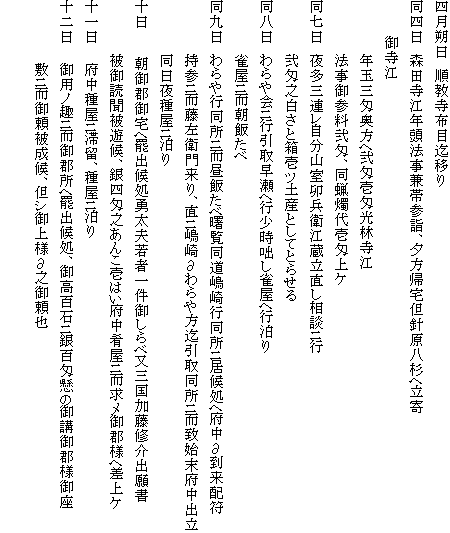 l@zږڂ
l@Xc]N@юQwA[AAj֗
@@@@䎛]
@@@@@@NʎO扜֓ю]
@@@@@@@QAXCP
@鑽OARKq]kjs
@@@@@@VƔcyYƂĂƂ点
@js摁֍s򂵐֍s
@@@@@@jт
@sjт׏sj󏈂֕{ݓz
@@@@@@Qjq嗈Aj݂擯jvn{o
@@@@@@퉮j
\@@@S֔o󏈗Ev҈ꌏ䂵זOCo菑
@@@@@@ǕVAlV񂱈͂{扮jSl֍P
\@@{퉮jؗA퉮j
\@@pmjS֔o󏈁A䍂S΃jS挜̌uSl
@@@@@@@~j䗊퐬AAVlݔV䗊
