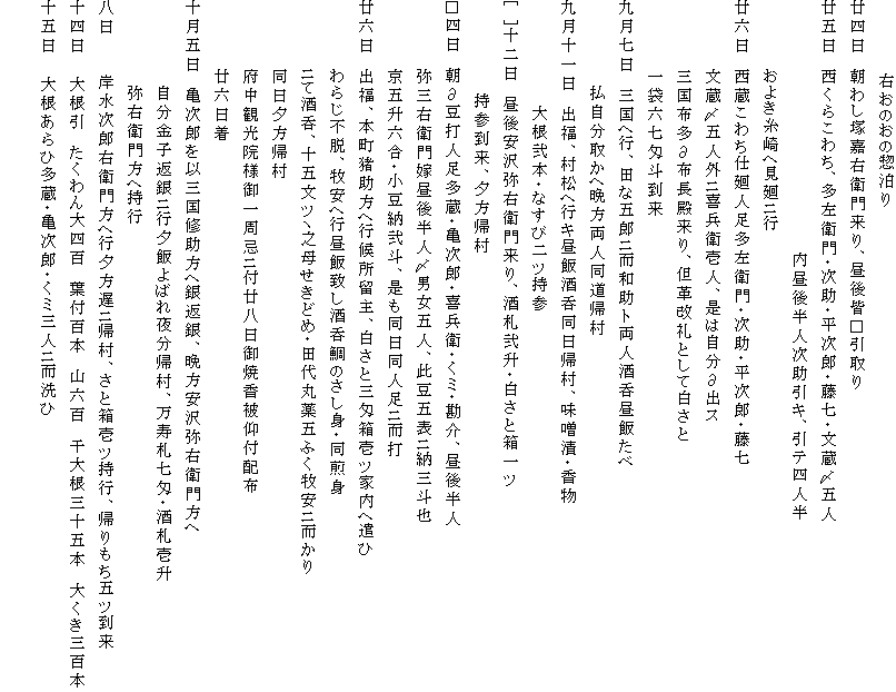 @@@@@@Ê̑y
l@킵ˉÉEq嗈AF
ܓ@炱킿AqEEYEEYܐl
@@@@@@@@@@@@@@@@@@@@ 㔼lLAell
@@@@@ 悫֌js
Z@킿dlqEEYE
@@@@@ YܐlOj앺qlA͎ݏoX
@@@@@ OzݕzaAAvƂĔ
@@@@@ ܘZl
㌎@O֍sAcȌܘYjaglےт
@@@@@@@悩֔ӕlA
㌎\@oA֍sLюۓAAXЁE
@@@@@@@@ 卪{EȂѓcQ
[@]\@Eq嗈AD󏡁EƔc
@@@@@@@ QA[A
l@ݓŐlETYE앺qE~EA㔼l
@@@ @@OEqŒ㔼lYjܐlAܕ\j[Ol
@@@ @@܏ZE[lAlj
Z@oA{֍s󏊗AƎO攠cƓ֌
@@@@@ 炶sEAq֍sђvۑ̂gEg
@@@@@ jĎہA\ܕcRVꂹǂ߁Ecۖ܂ӂqj
@@@@@ [A
@@@@@ {ό@ljtčtzz
@@@@@ Z
\ܓ@TYȎOC֋ԋAӕEq
@@@@@@@qԋjs[т΂镪AADED돡
@@@@@@@Eq֎s
@@@ݐYEq֍s[xjAAƔcsAA܃c
\l@ 卪@lS@ttS{@RZS@卪O\ܖ{@傭OS{
\ܓ@ 卪БETYE~Olj
