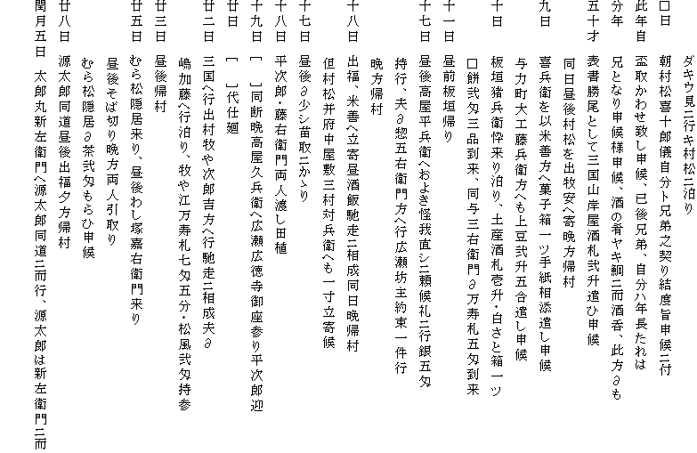 @@@@@ _LEjsLj
@@ \YVgZV_茋x|\jt
N@u悩킹v\AߌZAnN
N@@ ZƂȂ\l\A̍惄LjہA݂
܏\ˁ@\ƂĎOR݉D󏡌А\
@@@@   㑺oq֊ӕA
@ @앺qȕđP։َqc莆Y\
@@@@   ^͒Hqւ㓤󏡌܍\
\@@ _q蔑AyYD돡EƔc
@@@@   ݓOiA^OEqݖDܖ擞
\@O_A
\@㍂qւ悫䒼Vjjsܖ
@@@@   sAvݑy܉Eq֍sLV񑩈ꌏs
@@@@   ӕA
\@oAđP֗񒋎ђyjӋA
@@@@   A{~OΕqւꐡ
\@ݏVcjT
\@YEEq嗼lncA
\@m@@nfӍvq֍LLQ蕽Y}
@@ m@@nd
@O֍soq⎟Yg֍syjv
@@@@   ֍sAq]DܕE掝Q
O@A
ܓ@ނ珼BA킵ˉÉEq嗈
@@@@   セΐ؂ӕl
@@@@   ނ珼BݒА\
@Yo[A
[ܓ@YېVq֌YjsAY͐Vqj
