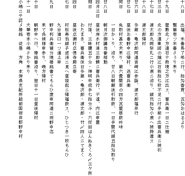 \@@oAđP՗jsAE捁vAܖ您͂
@@@@@Z\cđP݂藈
\@@~kmΏ\V]oXA앺qjd
O@@k̒̕[]ΔEsjtOݏo앺qj
\@@Yۉ՗jsjAE揬֔펝X
\@@YA
Z@@ETYg]QwAYs
@@エt쒆]AA앺q
@@@Ǝ摺rvAZԉƂ̎lvᖡ
@@@@@TAAьvAԑ܏E
@@uԑ
lO@ݐOYj앺qsAsA]\u
@@@tAO܏\E_莵ElEZc͂ʂYOP
@@@@@킽܂A앺qxETYEYE|YlljĂ܂
l@@@LLa
@@@qԍσj֒QNjAvXAЂꖇ
@@@@@Jci\
@@@쒆q̕_ĂГx\j쒆
@@@@@Čl\QAӕA
\@@@쒆֍sA_A\A
\@@M{݂藈
jeF_@]@p@{یxzzOS쒆

