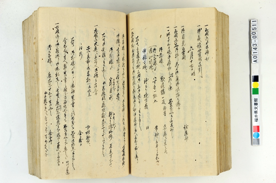 A014300511「御側向頭取御用日記」（1）135ページ