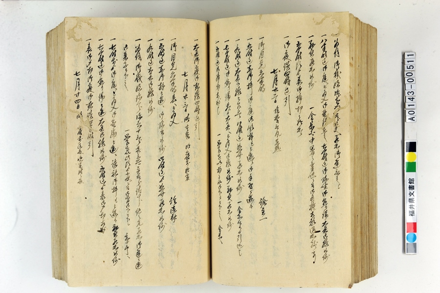 「御側向頭取御用日記」（1）165ページ