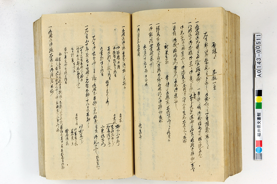 「御側向頭取御用日記」（1）200ページ