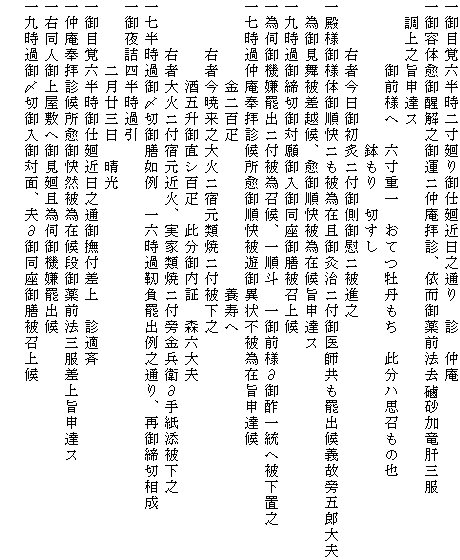 ڊoZ񐡉dߓVʂ@f@
e̖V^jqfAˎO@?̎O
@V|\BX
@@@@Olց@Zd@ĂO@nv̖
@@@@@@@@@@؂
@@@Eҍ䏉tjt䑤ԃjiV
alľ䏇j׍݊䋄jtto`̝ӌܘYv
@׌䌩퍷zA䏇׍݌|\BX
㎞ߌ،Ί䓯V폢
׎f@ojt׏Aꏇl@Ol݌|ꓝ֔퉺uV
ꎵߒqf󏊖䏇Vُs׍ݎ|\B
@@@@@SD@@@@@@@@@{
@@@EҍŗV΃jhޏăjt퉺V
@@@@@܏䒼VSD@؁@XZv
@@@Eґ΃jth߉΁AƗޏăjtӋqݎ莆Y퉺V
ꎵߌY،V@@ZߐxoVʂAČؑ
ll߈
@@@@񌎓O@
ڊoZdߓVʌ䕏t@fK
ꒇqf󏊖R׍݌iO@O|\BX
El㉮~֌䌩􊎈׎f@o
㎞ߌY،ΖʁAv݌䓯V폢
