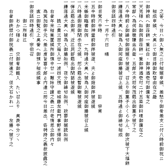 @@VAnVjt\A捷xjtOjj
@@\A剜jČژ^֗RݔV
_O֌䑑݈dgE_ΌLV
Vl֔@䑑݈d_Γ`܍،䗿ݔV
@ֈ׎f@qEܘYvΔoَq퉺V
ꔪO?،VAَq炩A䎟퉺啟
ꊙߑ剜֔ד䓯V폢A܎?ؑ
ll߈
@@@@\ꌎ\Z@
ڊoZ@@@@@@@@@@@@@f@@
ܔO_OqVAv?qV
ĒՏ@@㎞ߑ剜֔ד䓯V폢
ꔪߌՕݔVAob䔶V
eopAߍ]o՘bV
ꊙߑ剜֔דV@A镪ؔ@Avǔ@
@@@@KюOSglc@铡q厖{A
@@EҔNWu󏊌TV`jtVvX
@@ז茳֍x|\Y?BjoAV`̔IV
@@j䗗V㉜Ԃ֌aP
ll߈A@
@@@@񏊗l]
@@@@l?@@ē@@\cR
@@EҌStj`jtiV@A΂@@V֔퉺V
