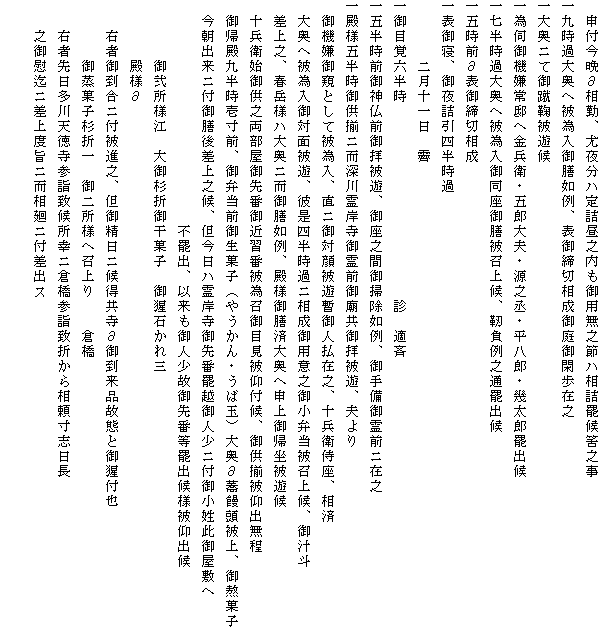 @\tӁݑ΁Aޖ镪nlVpV߃nl󔤔V
㎞ߑ剜֔דV@A\ؑՕݔV
剜jČRfV
׎f@@֋qEܘYvEVEYEYo
ꎵߑ剜֔ד䓯V폢AxVʔo
܎Oݕ\ؑ
\QAll
@@@@񌎏\@
ڊoZ@@@@@@@@@@@@@f@K
ܔO_OqVAVԌ|@AOjݔV
alܔ䋟j[ݎO_qVAv
@@MƂĔדAjΊVblݔVA\qA
@剜֔דΖʔVAސl߃jpӔV䏬ٓ폢A`l
@VAtxln剜jV@AalVϑ剜֐\AV
@\qn䋟VԌߏKԔ׏ڌtA䋟o
@Aa㔼됡OAٓO䐶َqi₤E΋ʁj剜݋\Aَq
@ojtV㍷VAAnݎԔzljt䏬䉮~
@@@@@@@@@@@@@@@soAȗľԓolo
@@@@󏊗l]@䐙܌䊱َq@͐΂O
@@@@al
@@EҌ䓞jtiVAA䐸j󓾋݌䓞ȋԂƌ͕t
@@@@َq܈@񏊗l֏@@q
@@EҐVQwv󏊍KjqQwv܂瑊u
@@VԖjx|jjtoX
