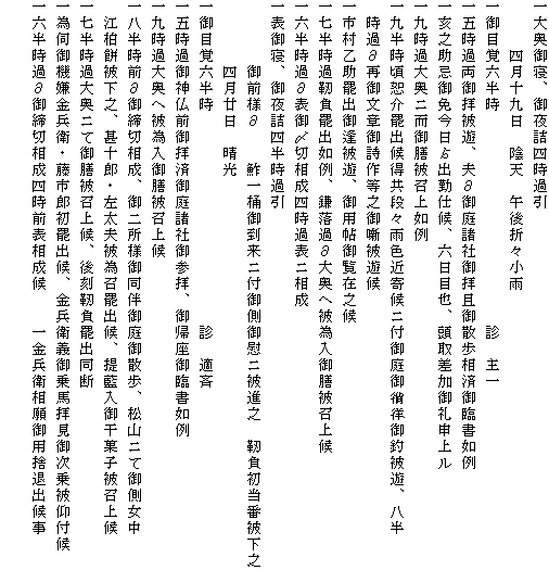 剜QAll߈
@@@l\@AV@ߌ܁XJ
ڊoZ@@@@@@@@@@@@@f@
܎ߗqVAv݌돔ЌqUόՏ@
Vƍ?oΎdAZږA捷\ニ
㎞ߑ剜jV폢@
㔼o󓾋iXJFߊjt??ޔVA
@߁ݍČ䕶͌䎍쓙V䔶V
so䈧VAp䗗ݔV
ꎵߐxo@A߁ݑ剜֔דV폢
Z߁ݕ\Yؑlߕ\j
\QAll߈
@@@@Ol݁@@鶈ꉱ䓞jt䑤ԃjiV@xԔ퉺V
@@@@l@
ڊoZ@@@@@@@@@@@@@f@K
܎ߌ_Oqό돔ЌQqAAՏ@
㎞ߑ剜֔דV폢
ꔪO݌ؑA񏊗l䓯UARjČ䑤
@]ݔ퉺VAr\YEv׏oA񗕓䊱َq폢
ꎵߑ剜jČV폢A㍏xof
׎f@qEsYoAq`nq䎟t
Z߁݌ؑlO\@@qp̑ޏo

