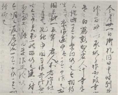 写真117 『唐大和上東征伝』紙背文書(文164)
