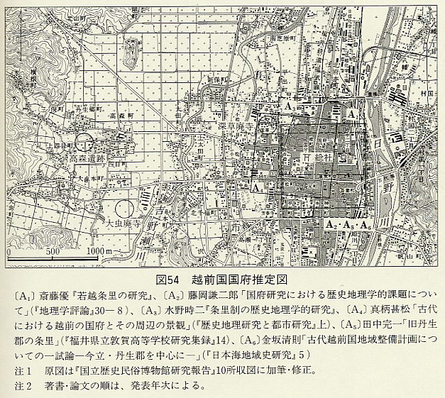 図54 越前国国府推定図