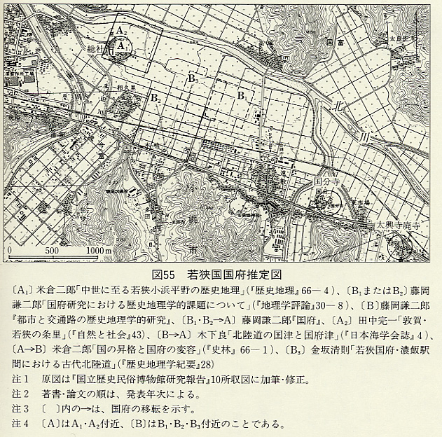 図55 若狭国国府推定図