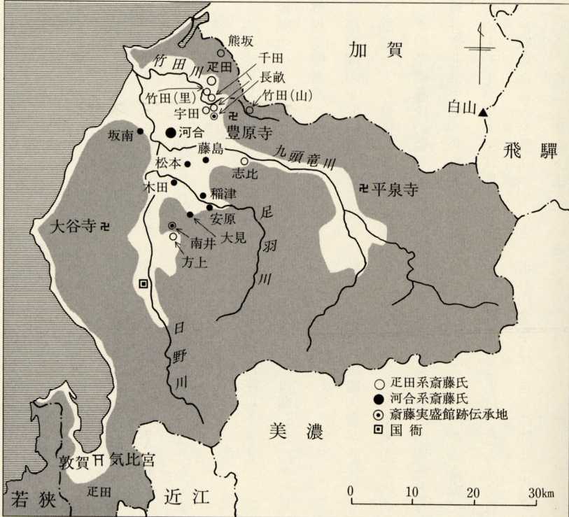 図98　越前斎藤氏の分布