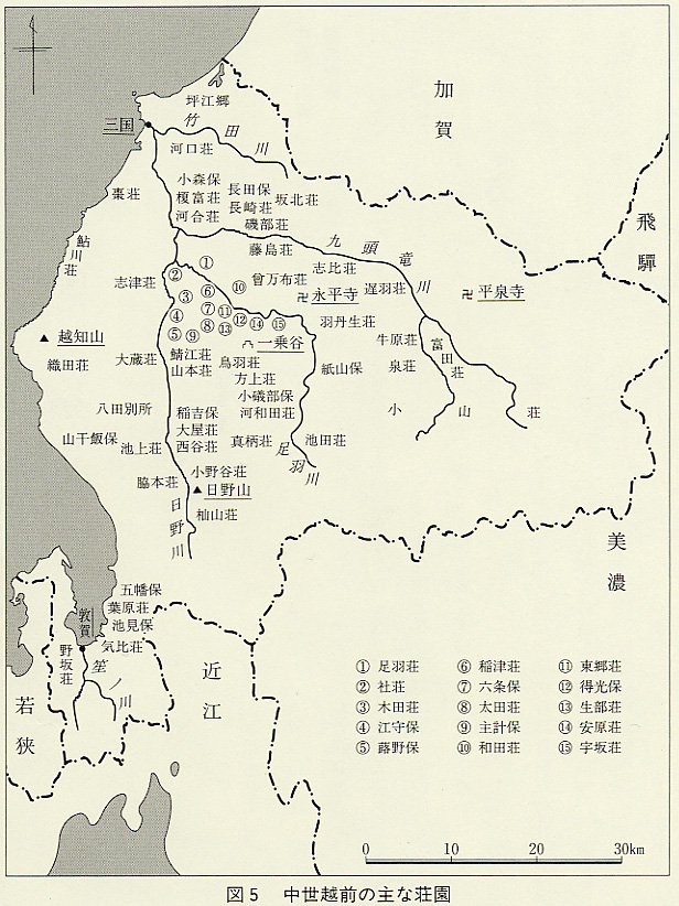 図5　中世越前の主な荘園