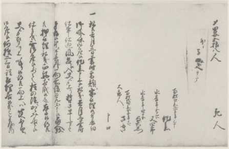 写真115 雪崩の記録(部分)