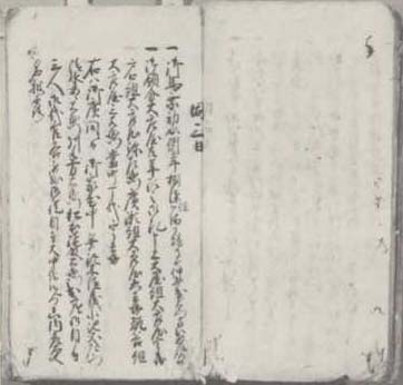 福井県史 通史編4・6/資料編3・4・10・11・14・17 まとめて8冊セット