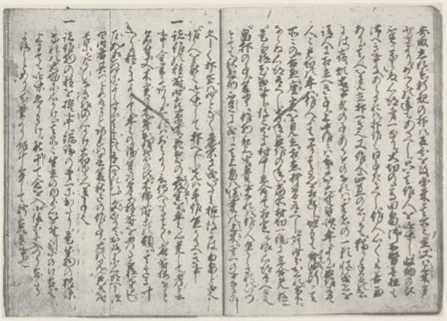 写真25 農事覚書（部分）
