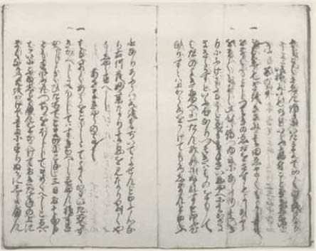 写真31 「諸作手入之事」(部分)