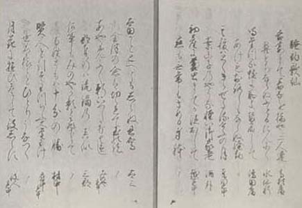 写真98 明和一揆のざれ句（『国事叢記』）