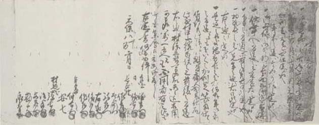 写真104 村法定メ書