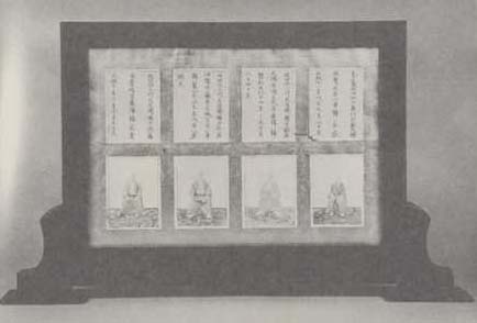 写真166 四老公写真真衝立