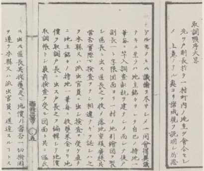 明治 ～ 昭和初 戦前 古文書 公文書「宮城県 登米郡 米谷町 行政