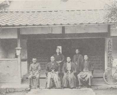 写真48 大飯郡和田村役場