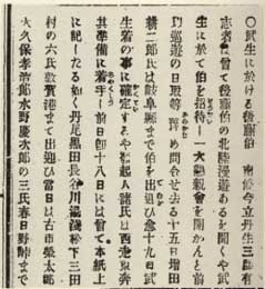 写真51 後藤象二郎の来県