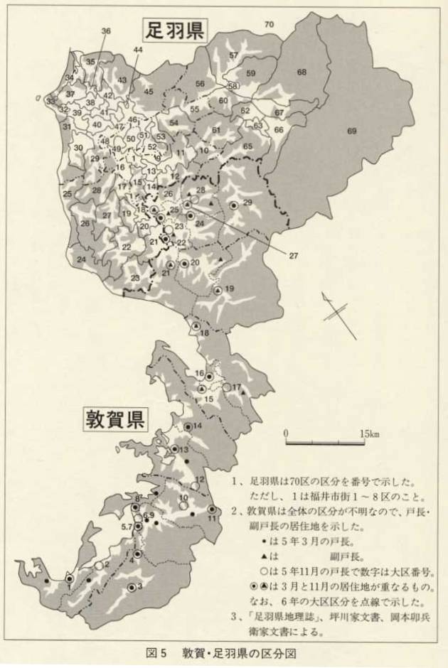 図5　敦賀・足羽県の区分図 