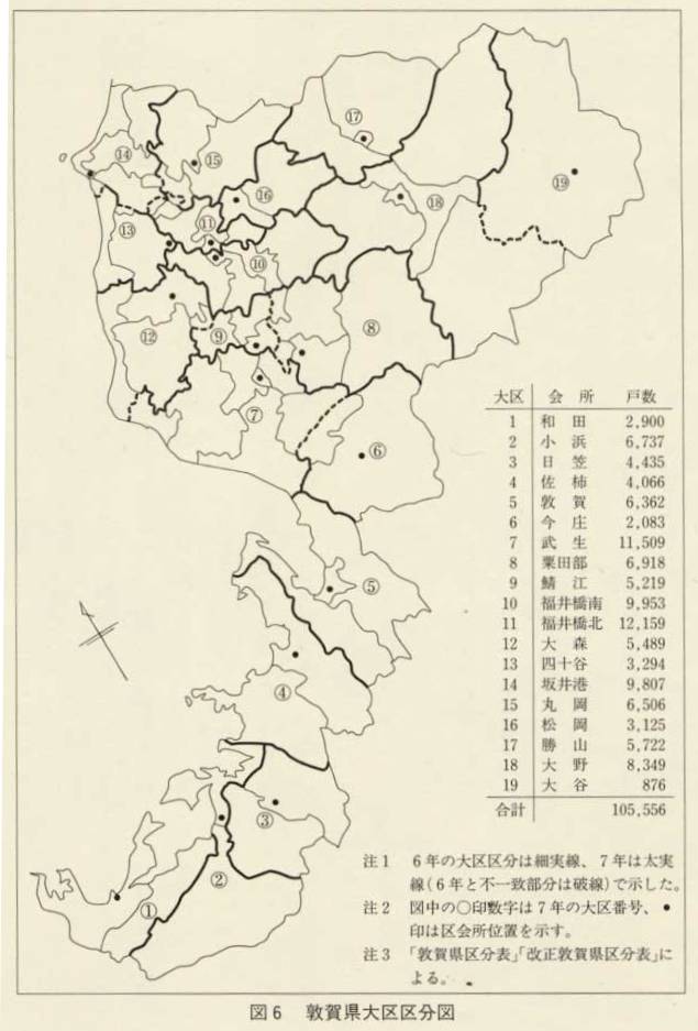 図6　敦賀県大区区分図 