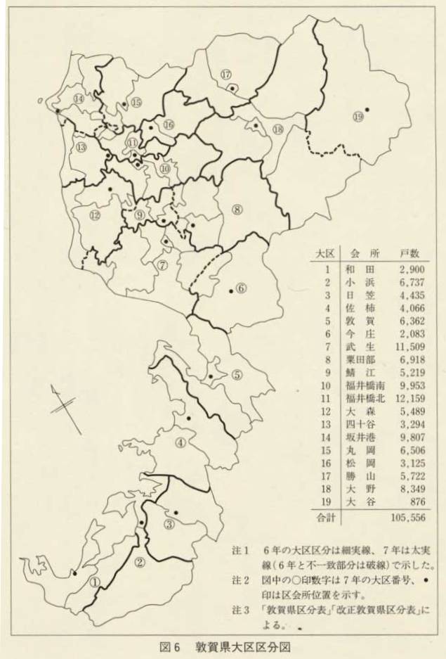 図6 敦賀県大区区分図