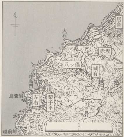 図37 左右・城有付近