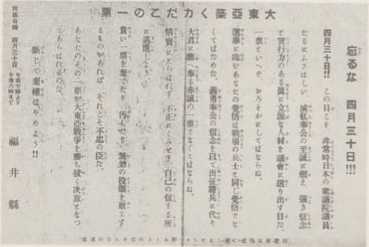 写真25　選挙の棄権を戒める回監板