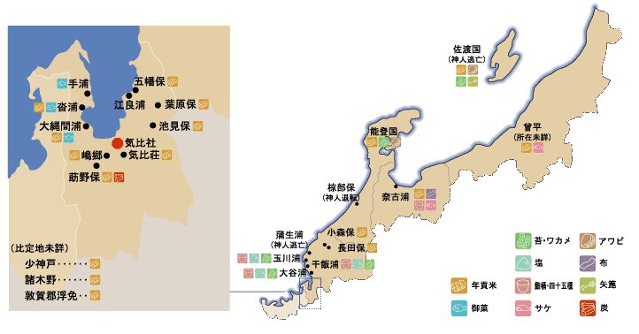 気比社に対する年貢と公事