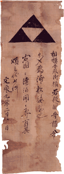 過所船旗