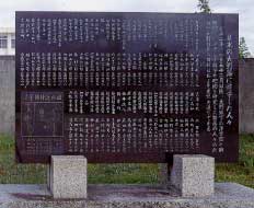 大野藩洋学館跡