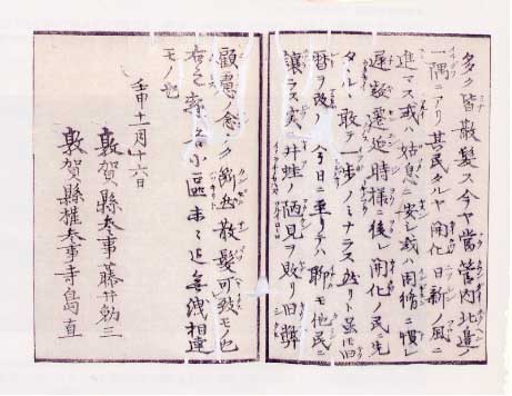 図説福井県史 近代5 「文明開化」の波(1)