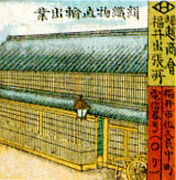 羽二重商（堀越商会福井出張所）