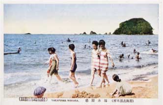 高浜海水浴場 (彩色絵はがき)