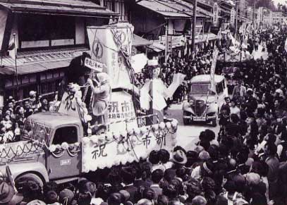 勝山市制祝賀パレード（1955年）
