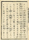 学制布告書冒頭の変体がな　2