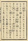 学制布告書冒頭の変体がな　3