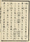 学制布告書冒頭の変体がな　5