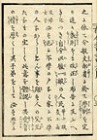 学制布告書冒頭の変体がな　6